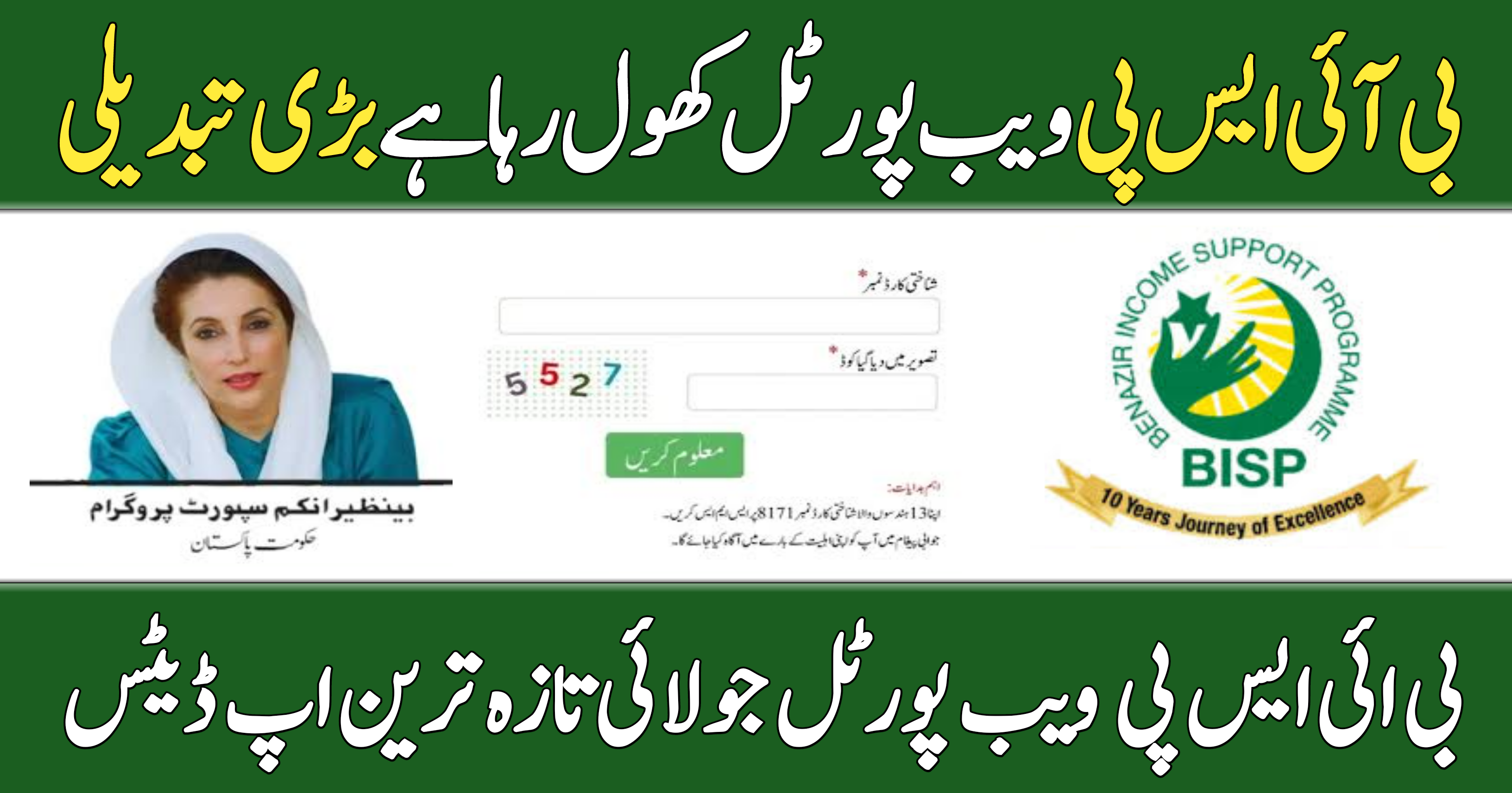 BISP 8171 Web Portal July 2025