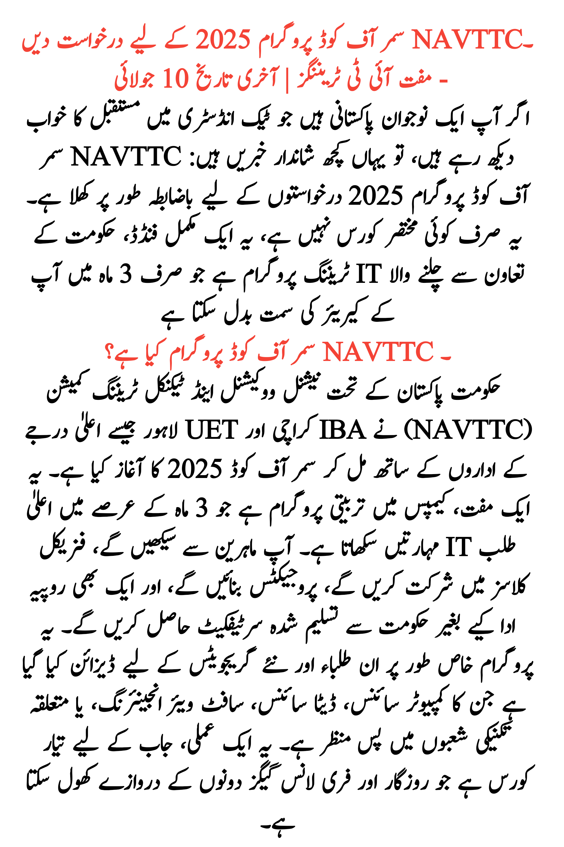 Apply for NAVTTC Summer of Code Program