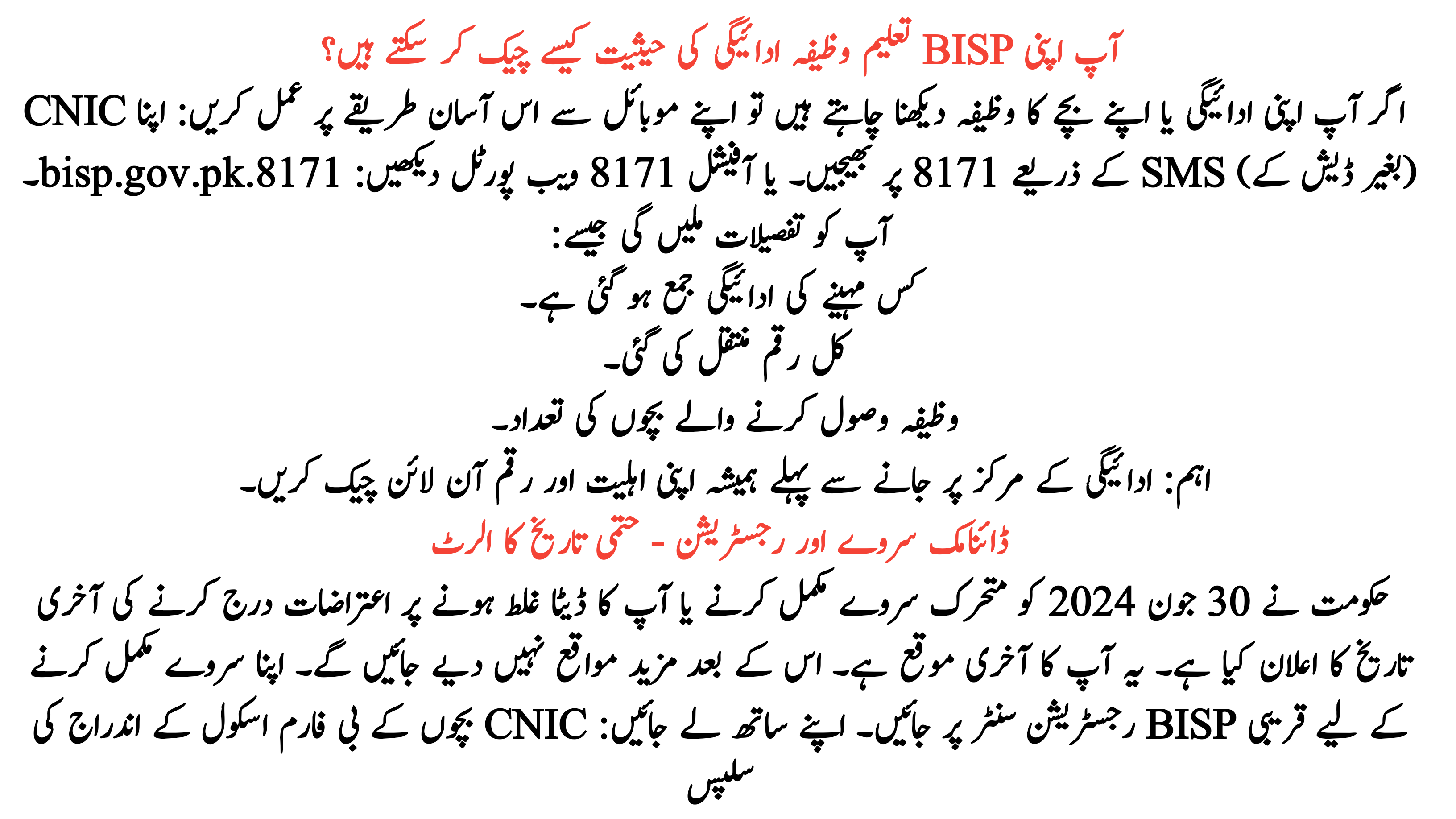 Benazir Taleemi Wazifa & BISP Payment Update