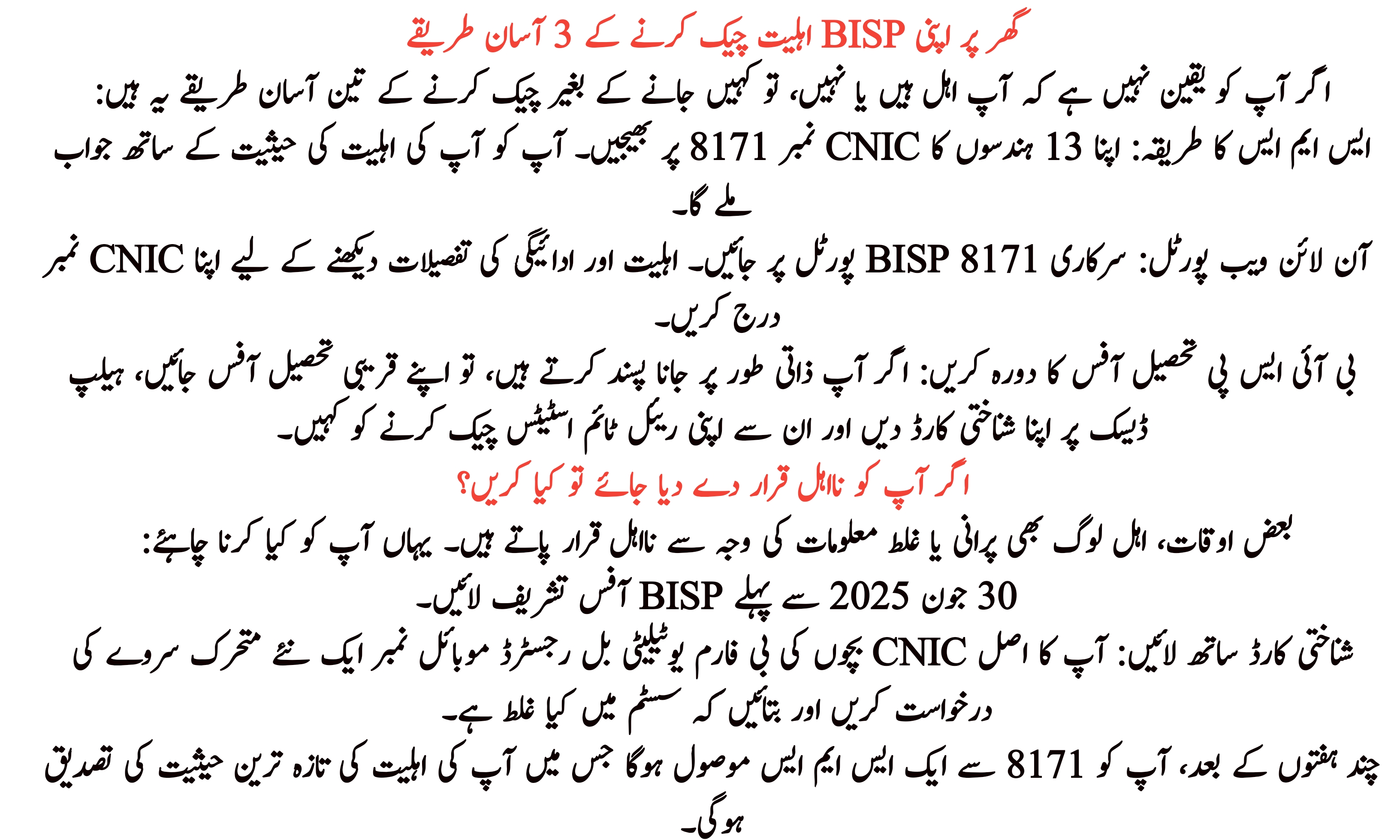 BISP 8171 New Payment of Rs.13500 Starts in July