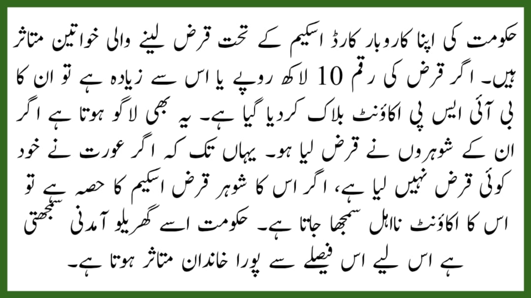 BISP 8171 Account Blocked Due to Business Loan
