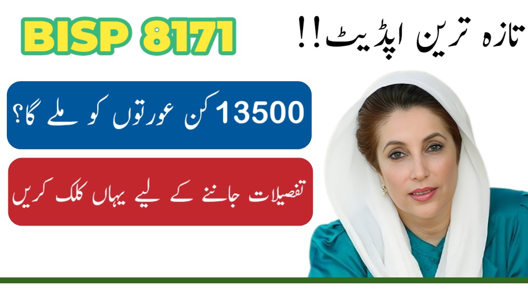 BISP 8171 June 2025 Payment