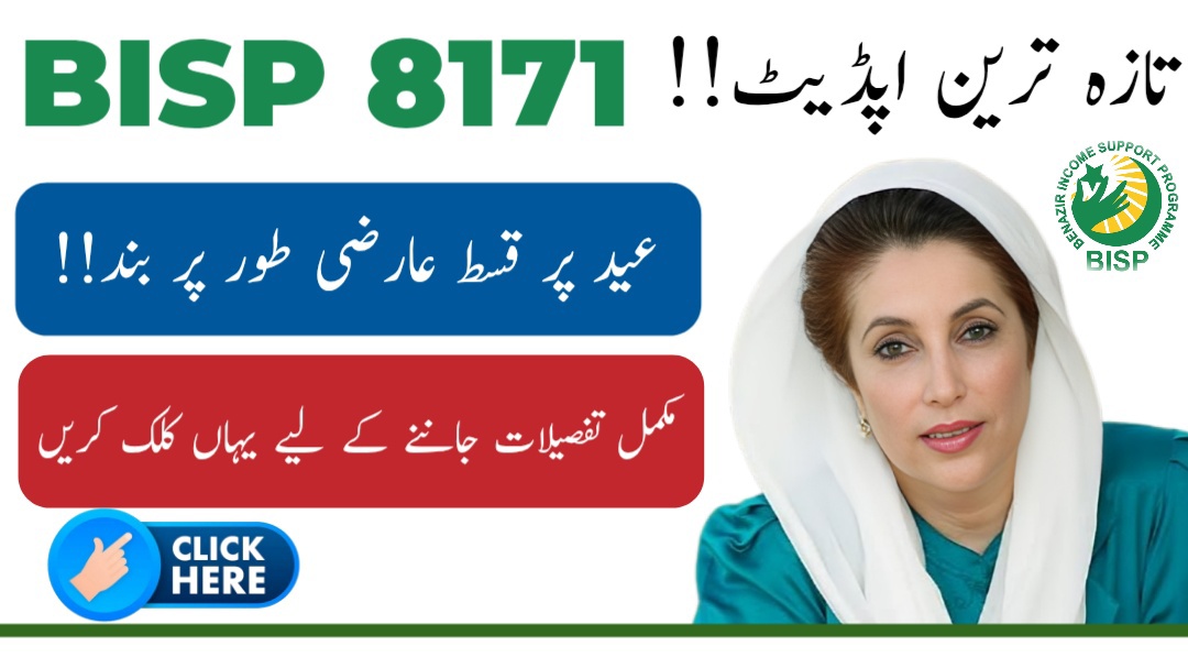 BISP 8171 Update: Camps Closed for Eid, Payments to Resume Soon