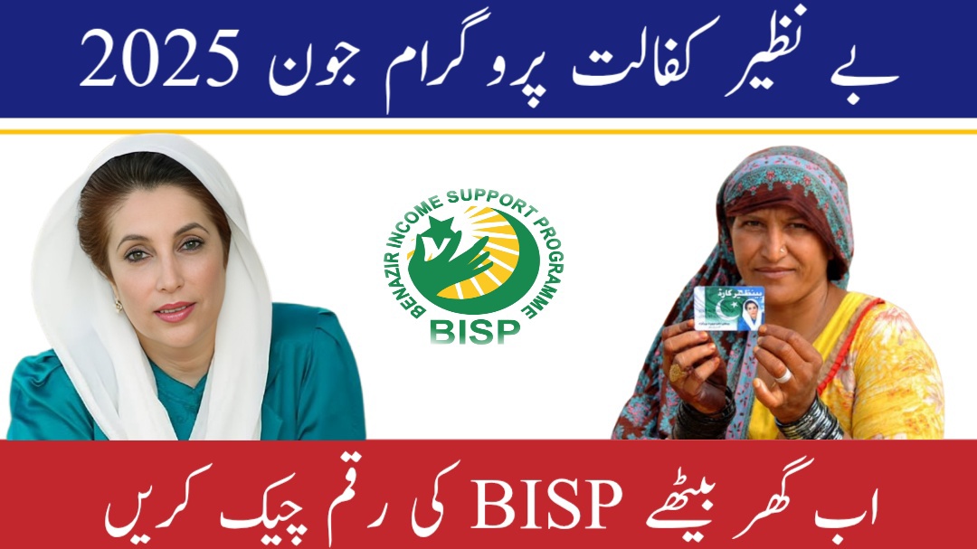 BISP 8171 Payment Phase June 2025 – Easy Guide for All Beneficiaries