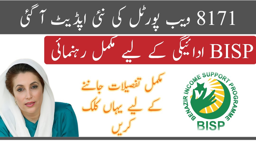 8171 Web Portal Registration