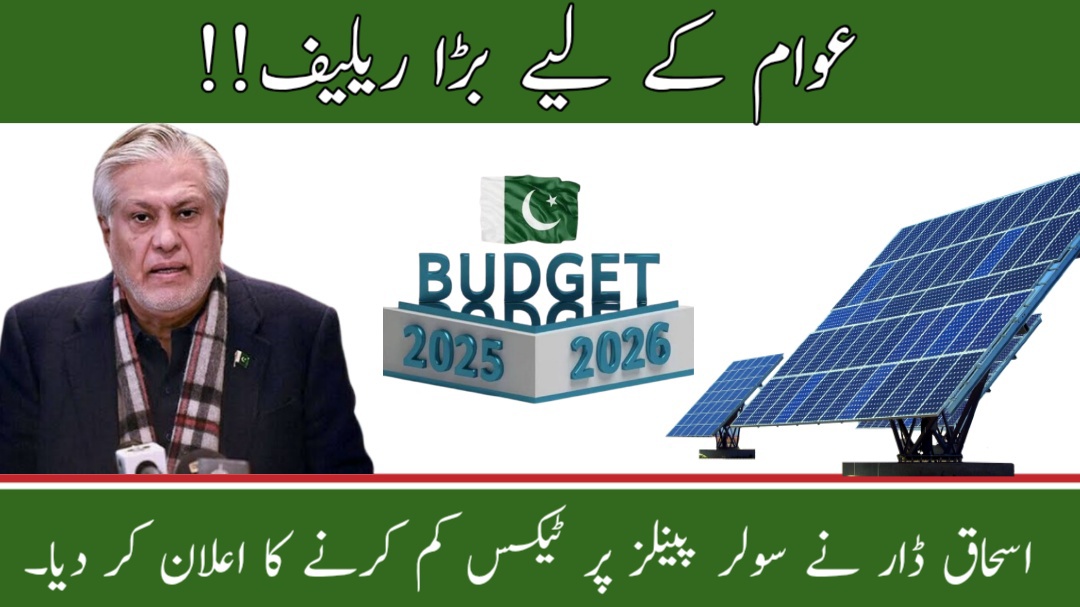 Ishaq Dar Announces Tax cut on Solar Panels