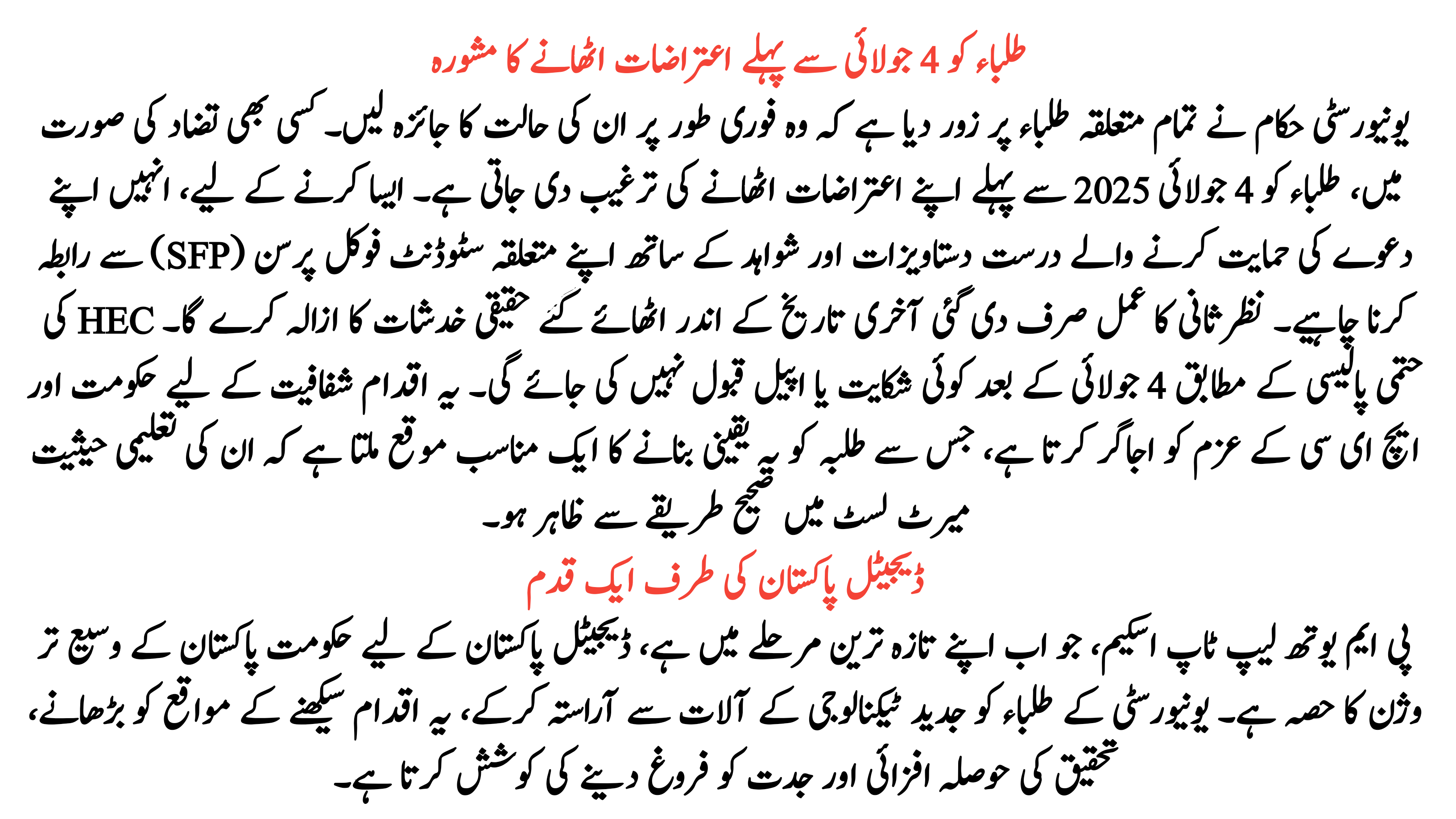 PM Laptop Scheme Selection List Published 2025