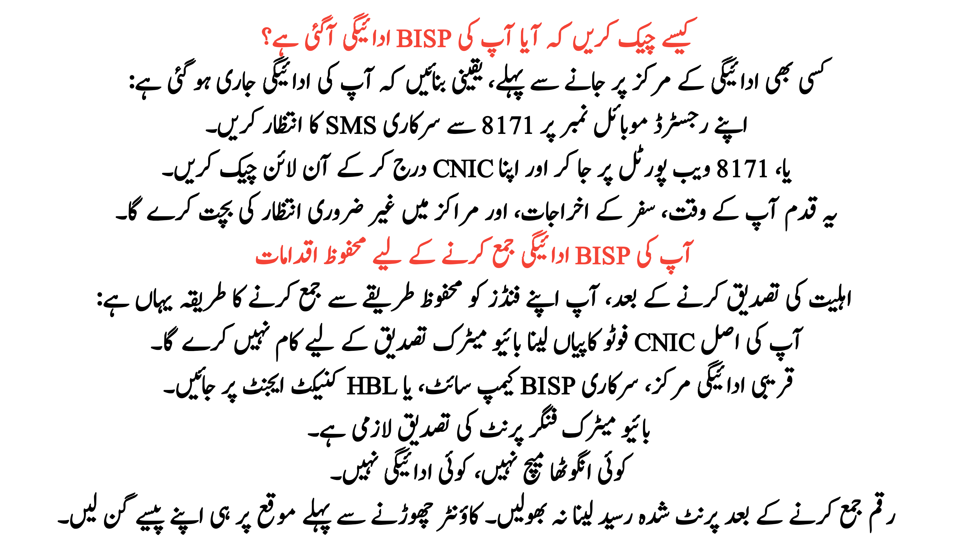 List of Districts the BISP Payment