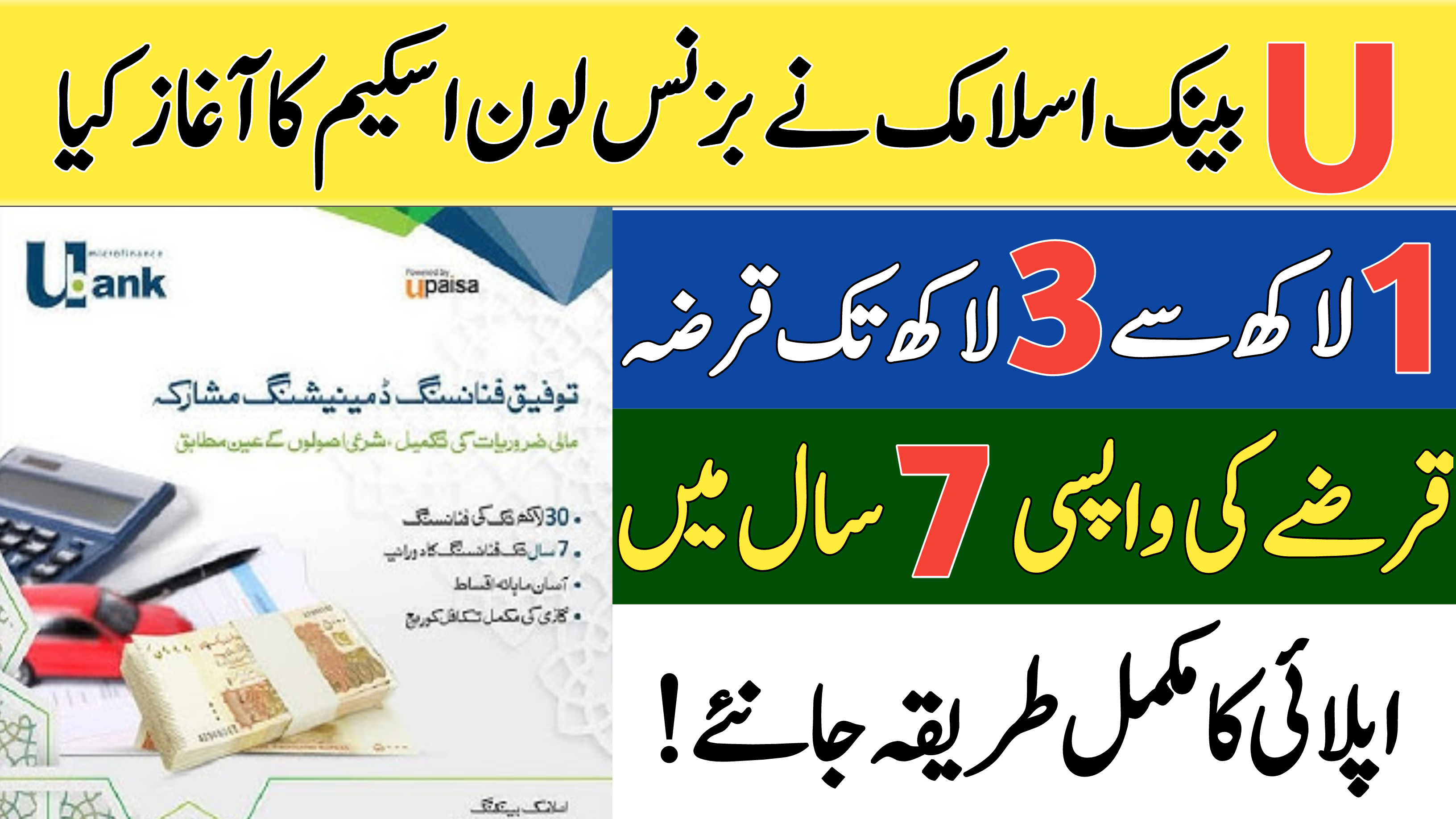 U Bank Islamic Launches Business Loan Scheme