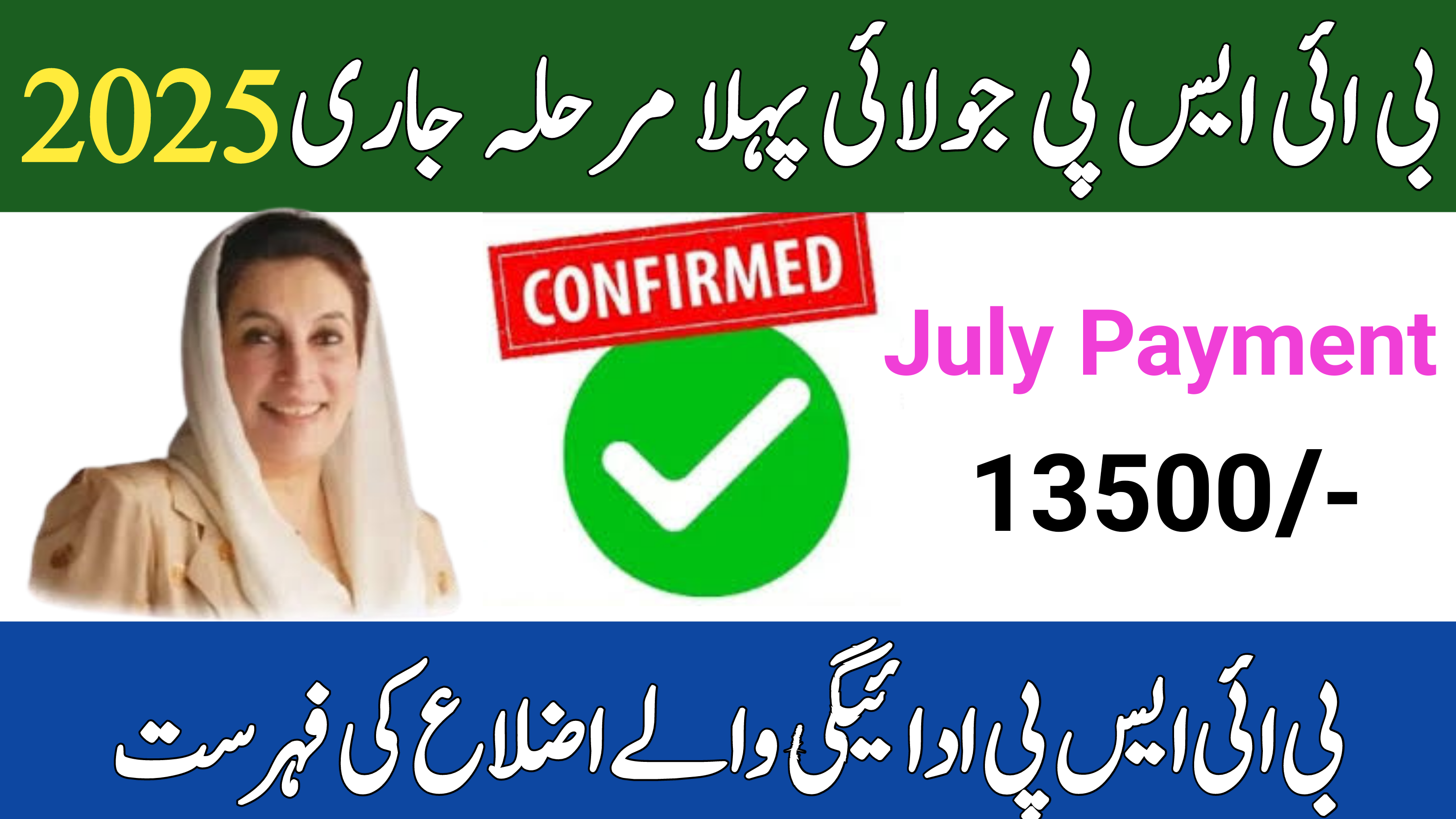 List of Districts the BISP Payment