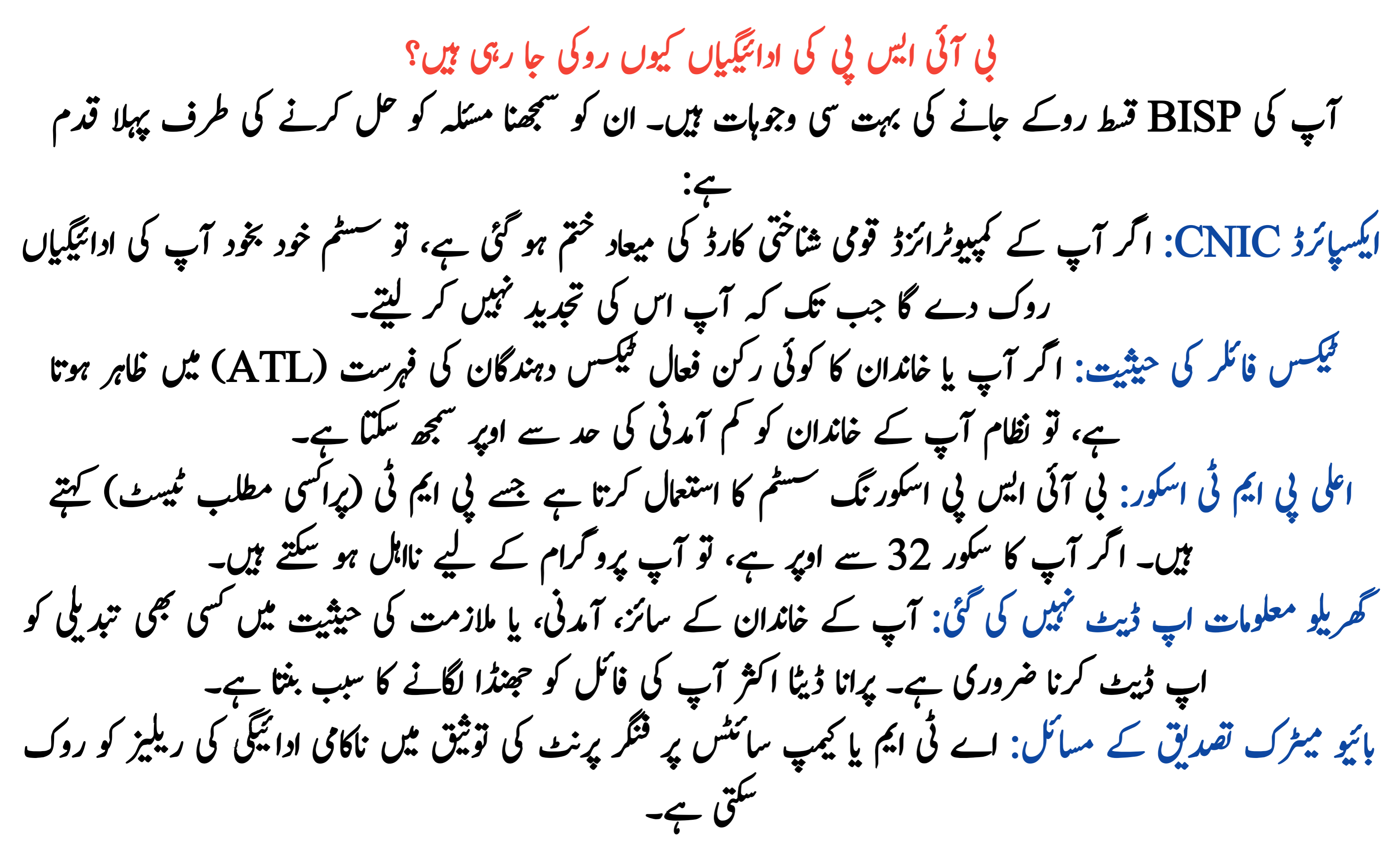 BISP 8171 Payment Active Again