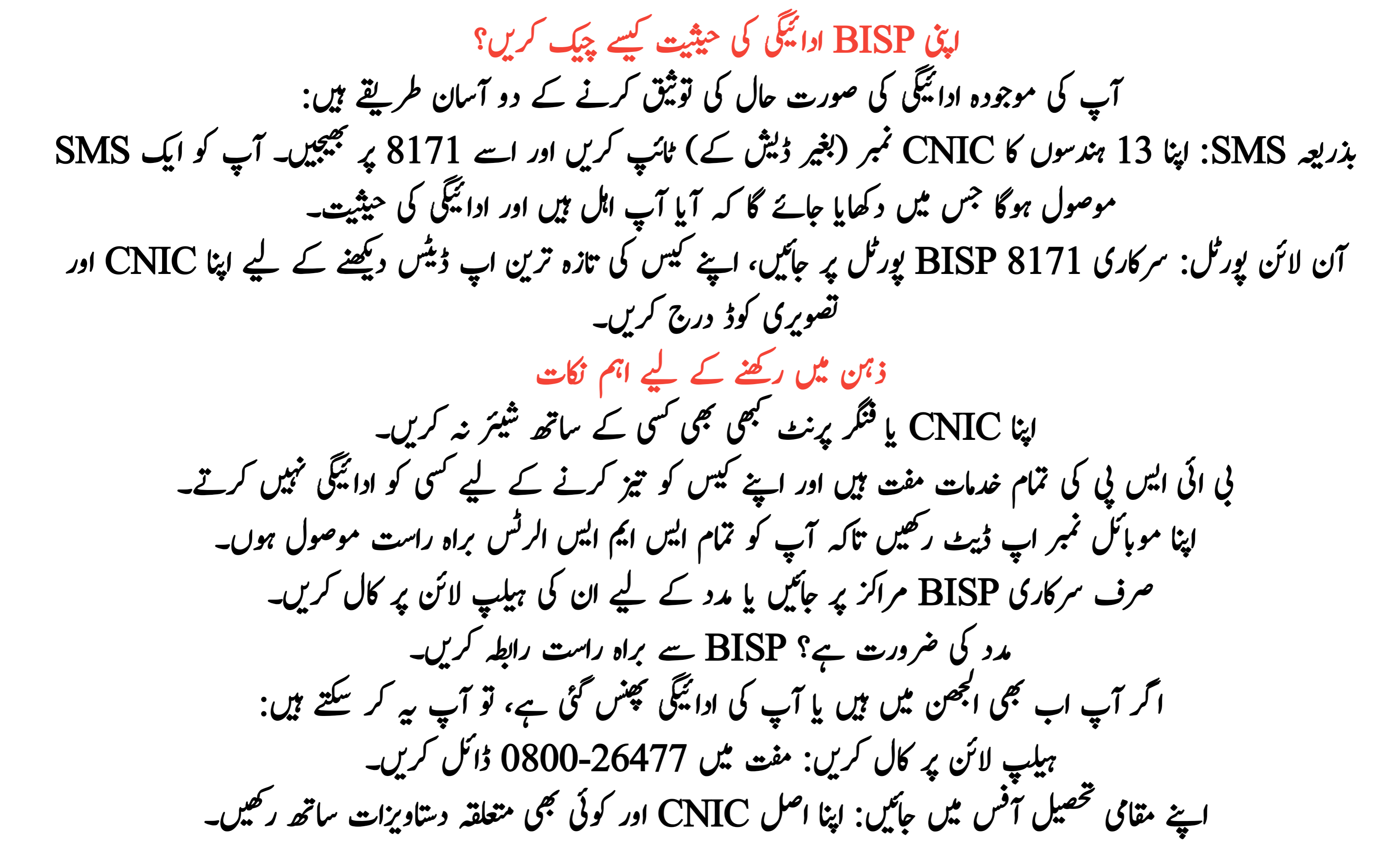 BISP 8171 Payment Active Again