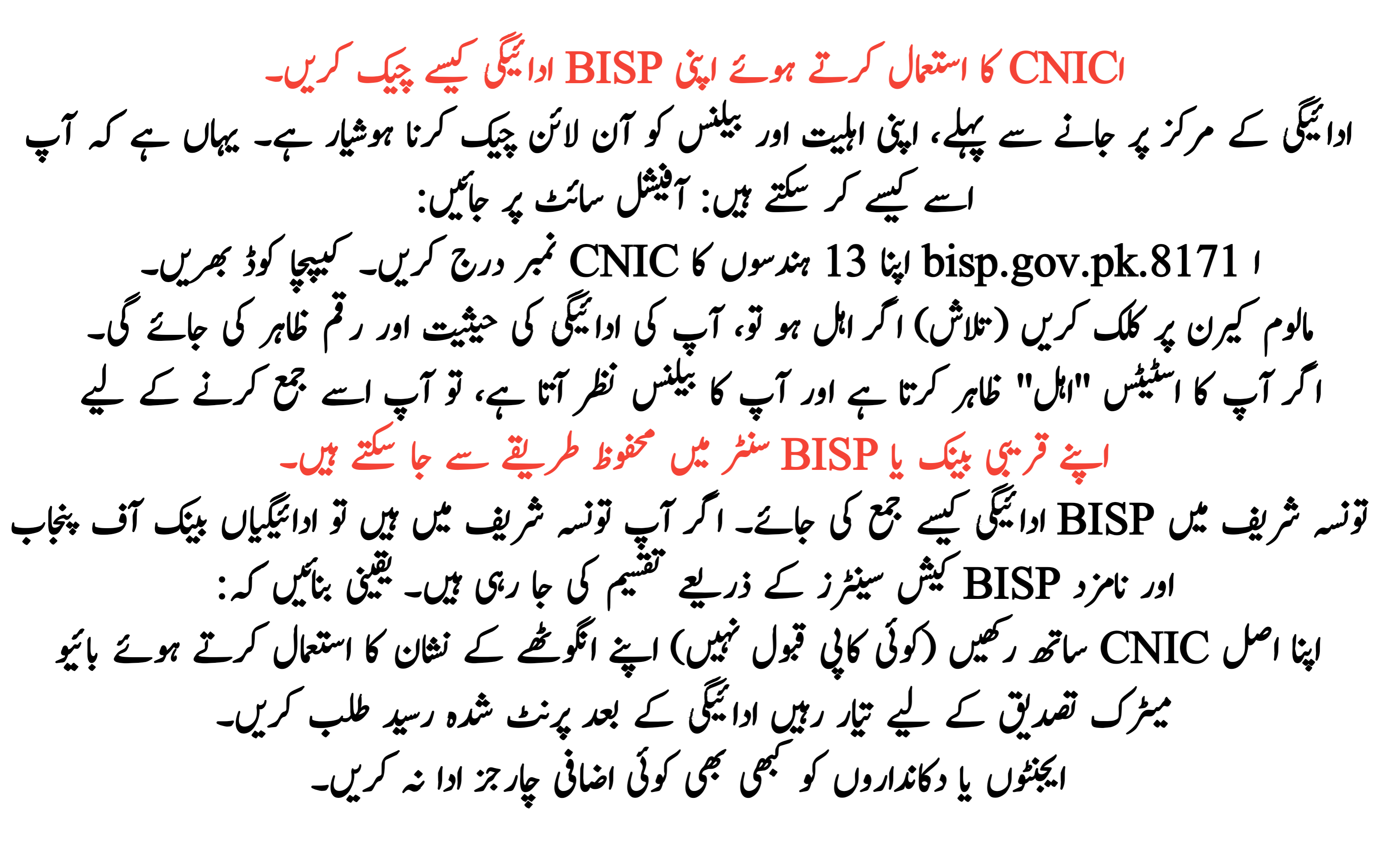 BISP July 2025 Payment Started in Taunsa