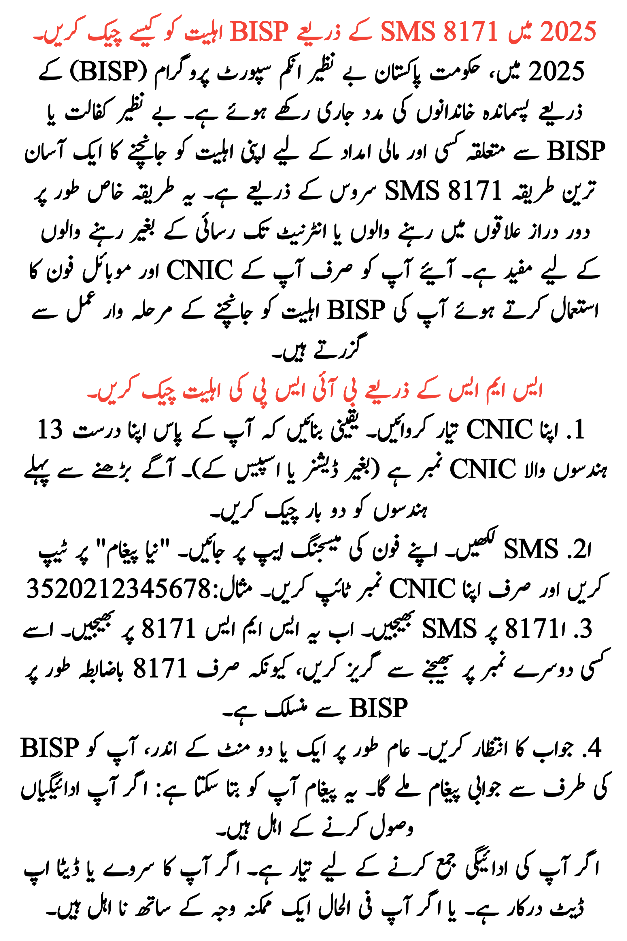 Check BISP Eligibility Through 8171 SMS