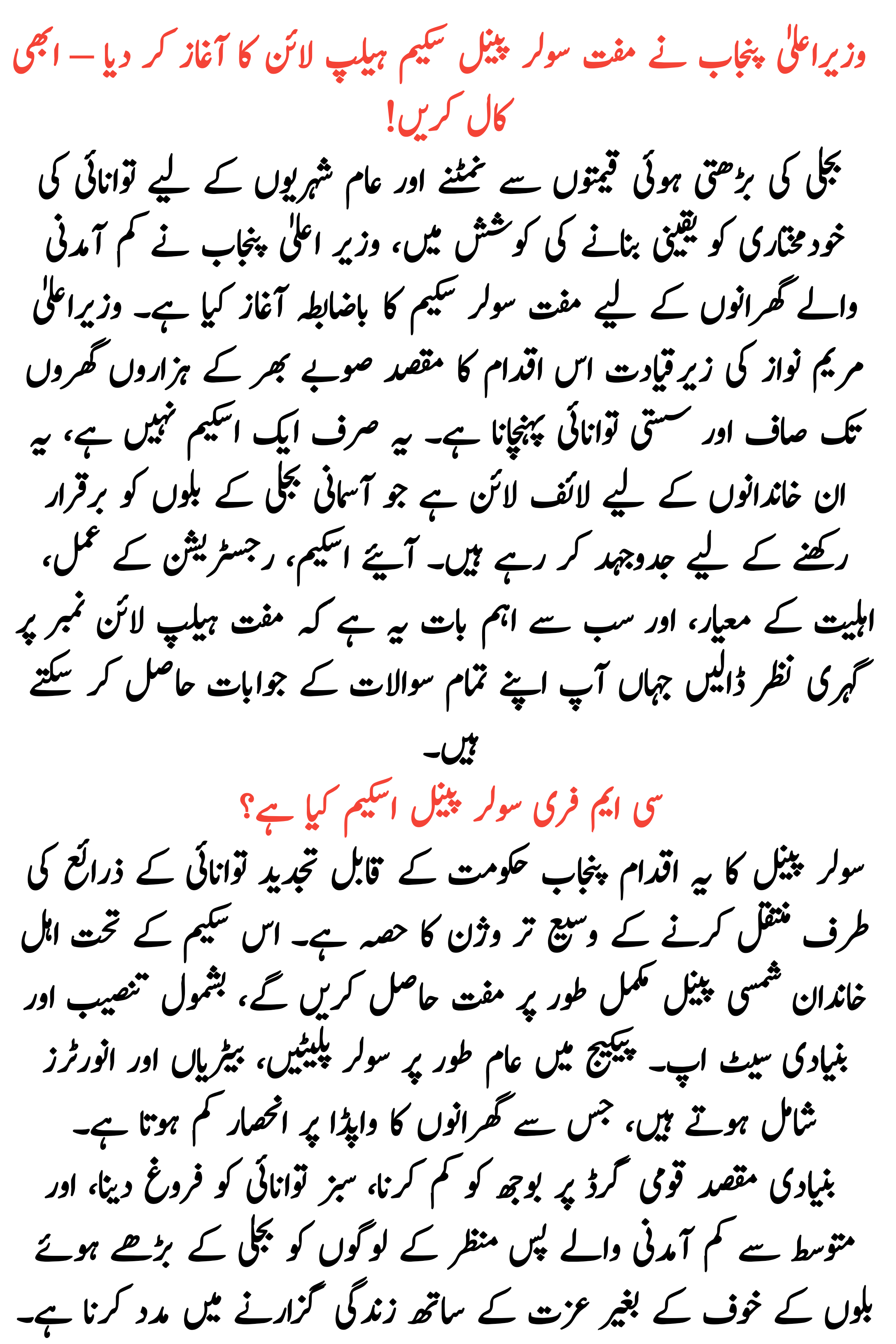 Free Solar Panel Scheme Helpline