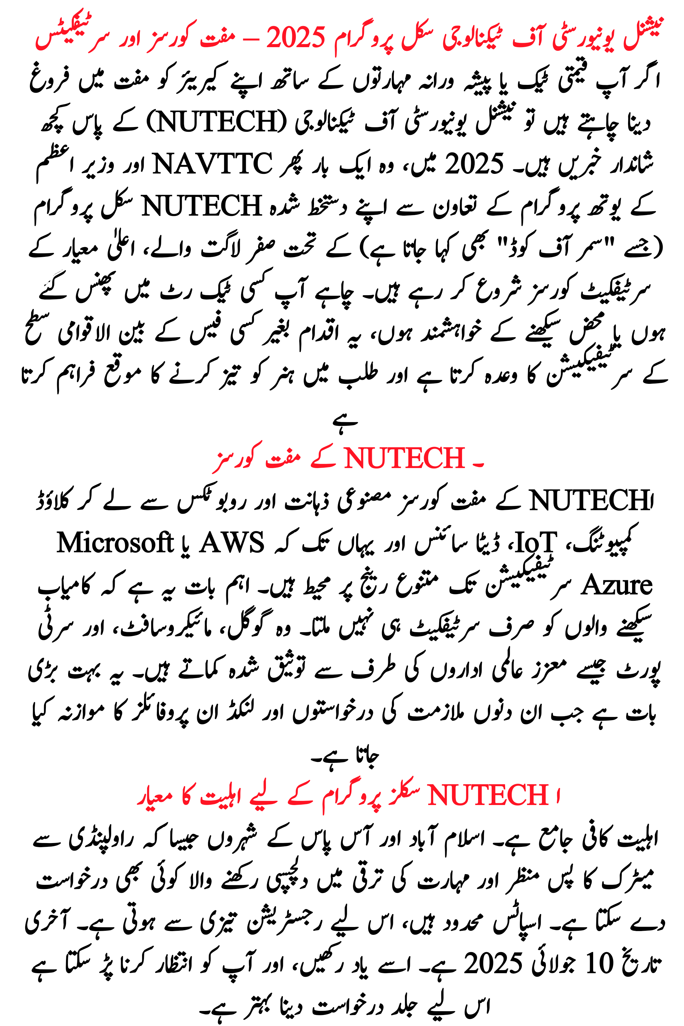 National University of Technology Skill Program 2025