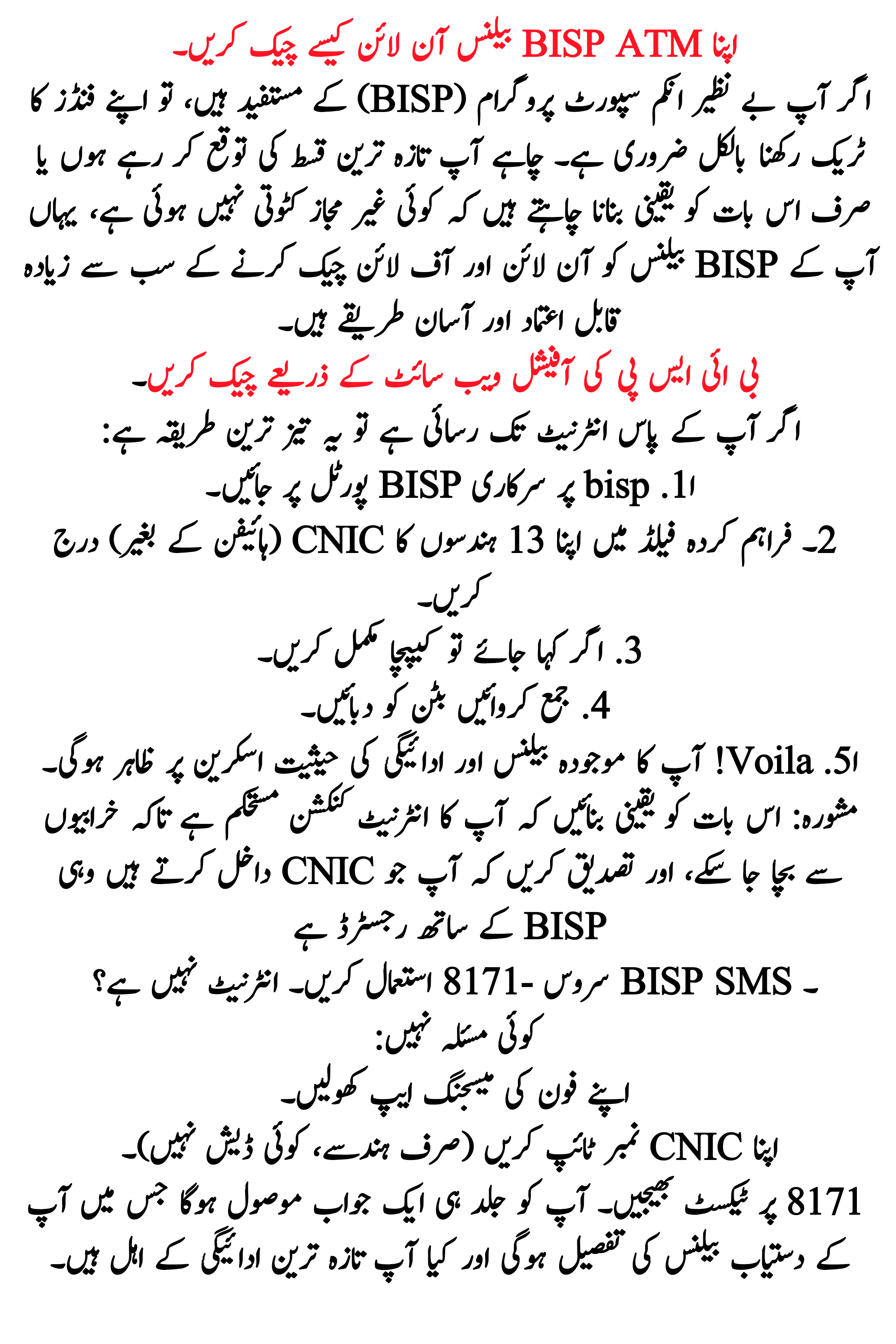 Check Your BISP ATM Balance Online