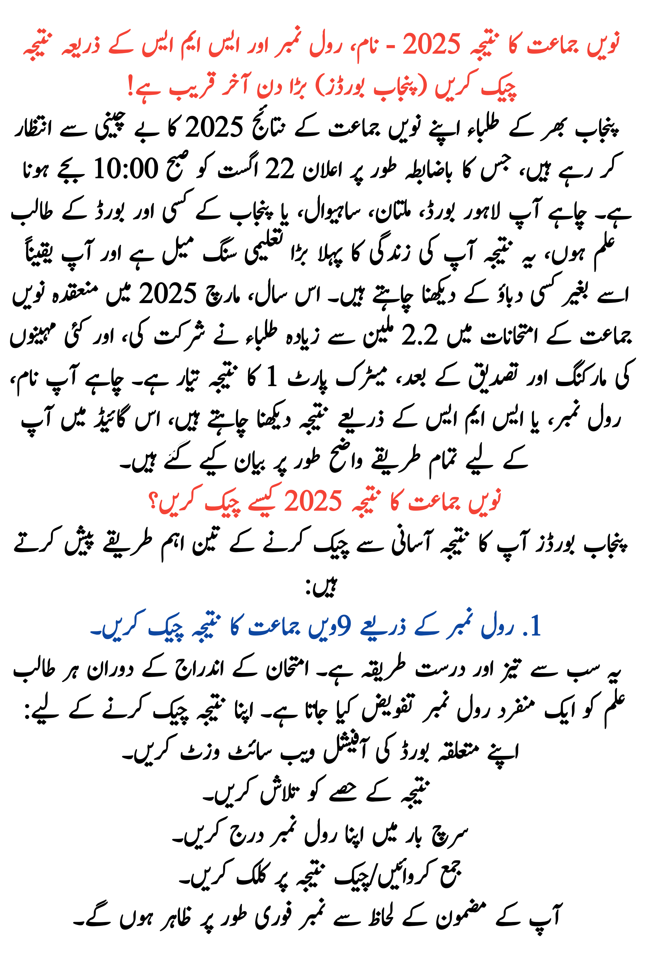 9th Class Result 2025