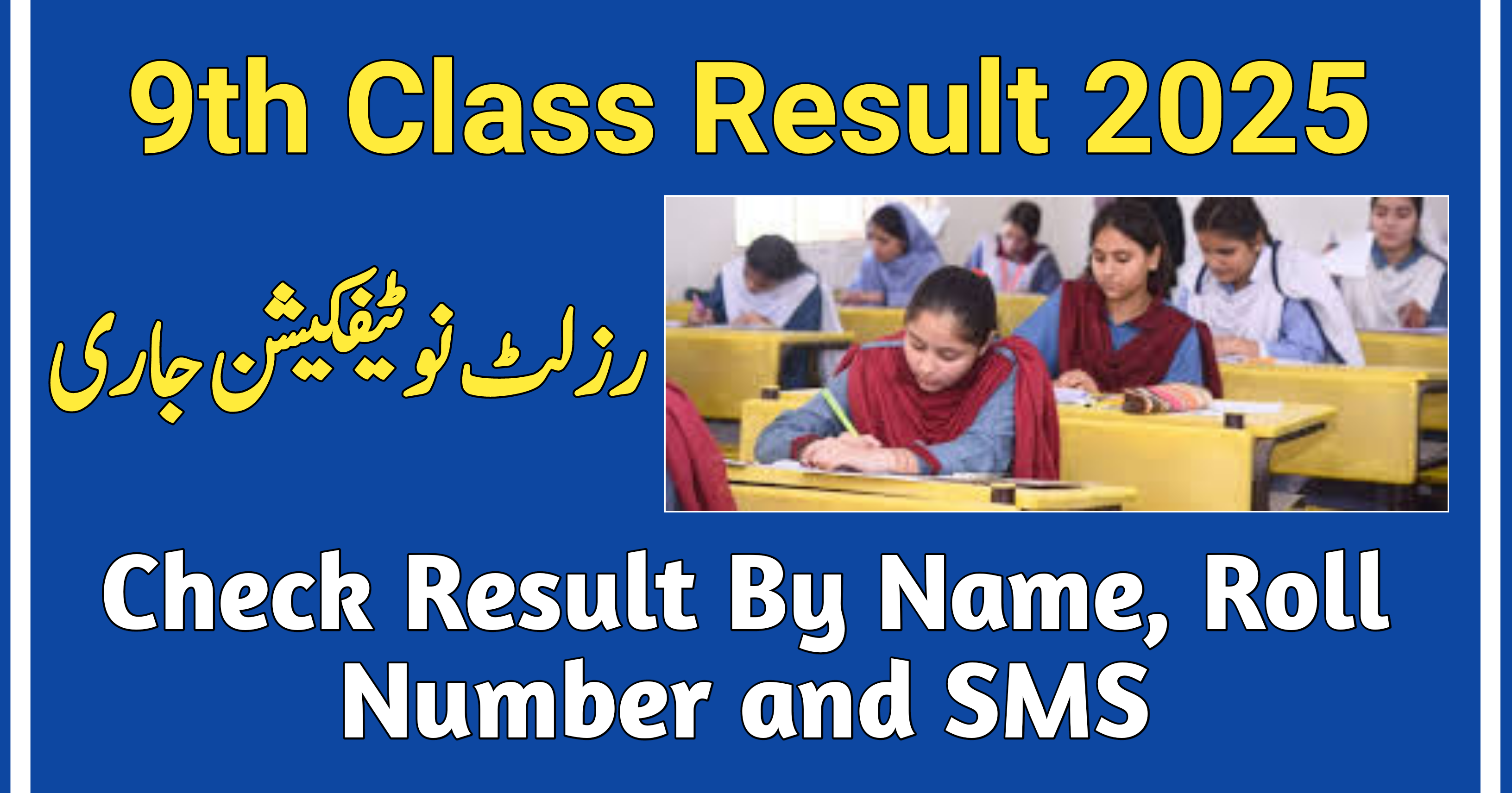 9th Class Result 2025
