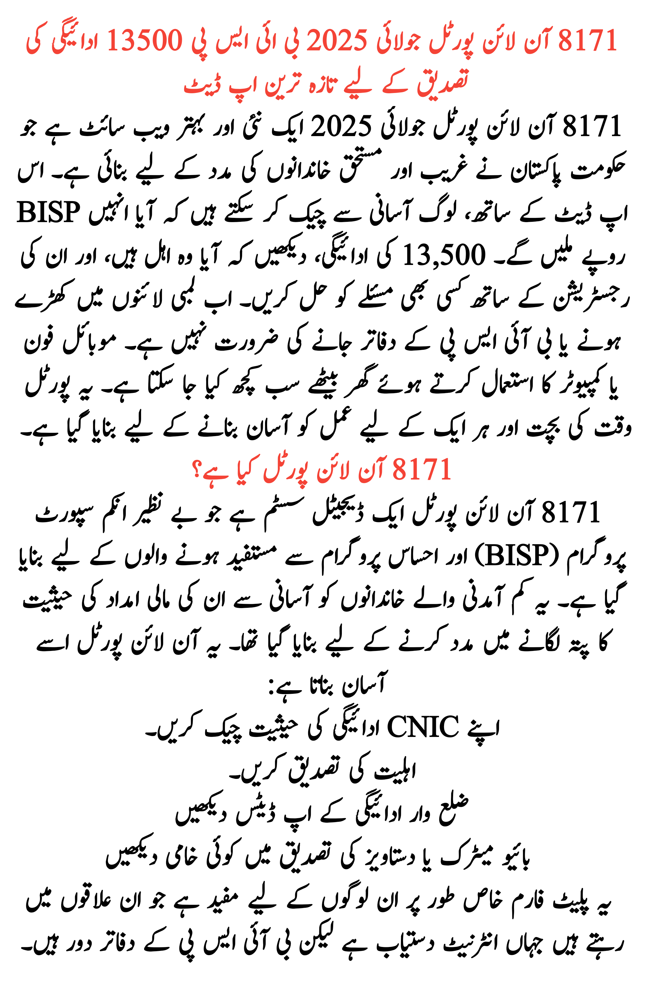 8171 Online Portal July 2025