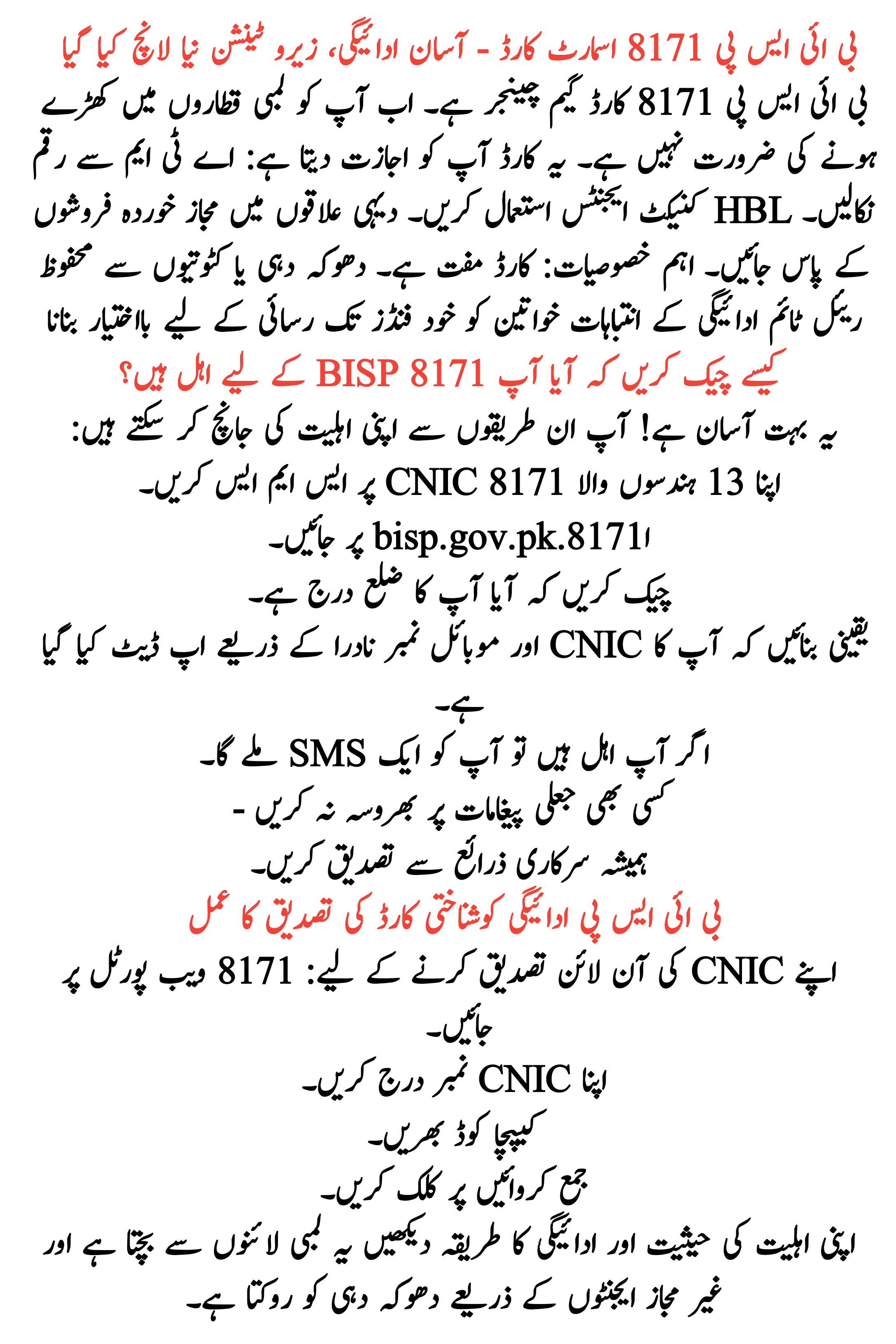 BISP 8171 New Card Issued