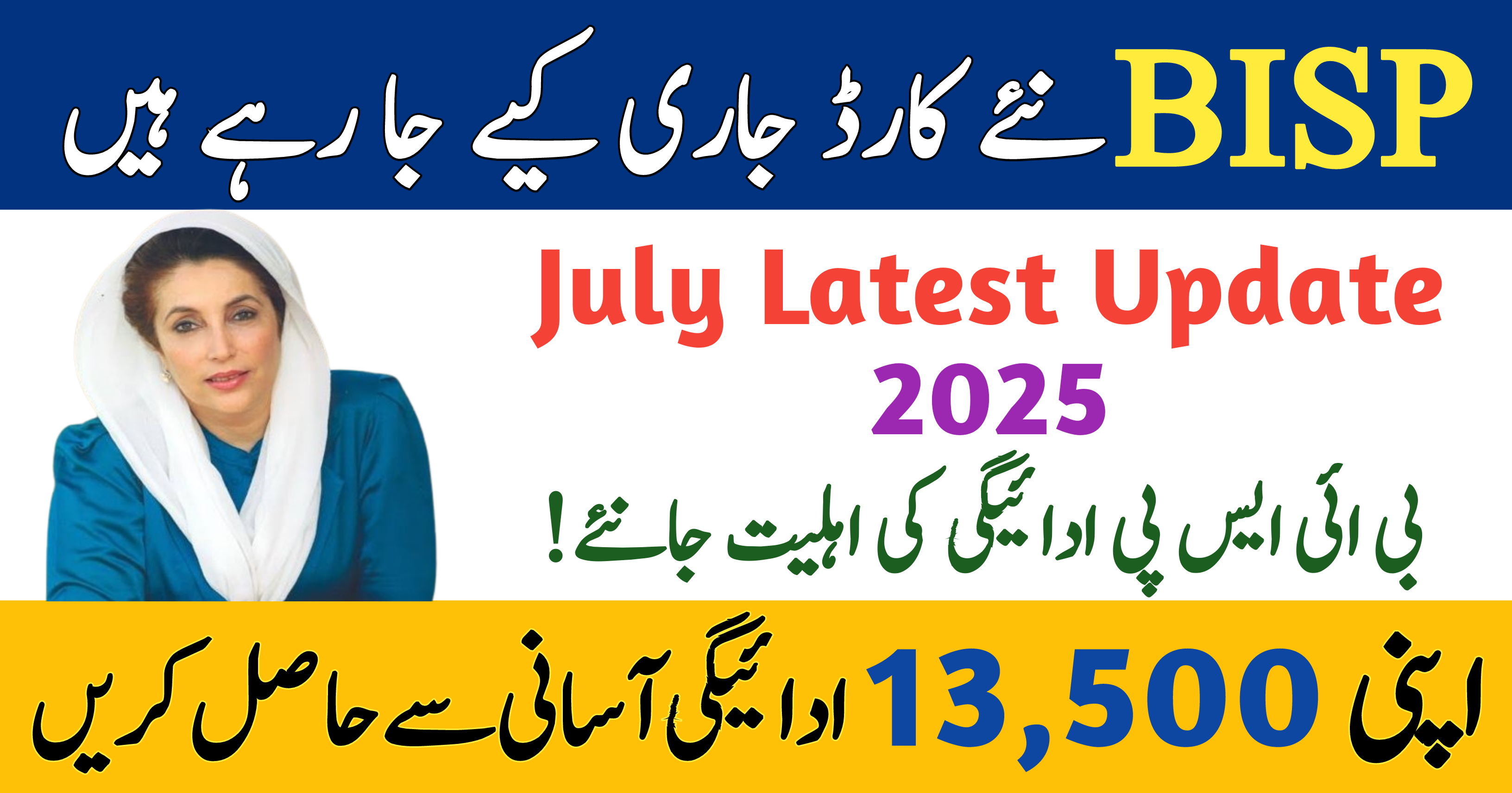 BISP 8171 New Card Issued