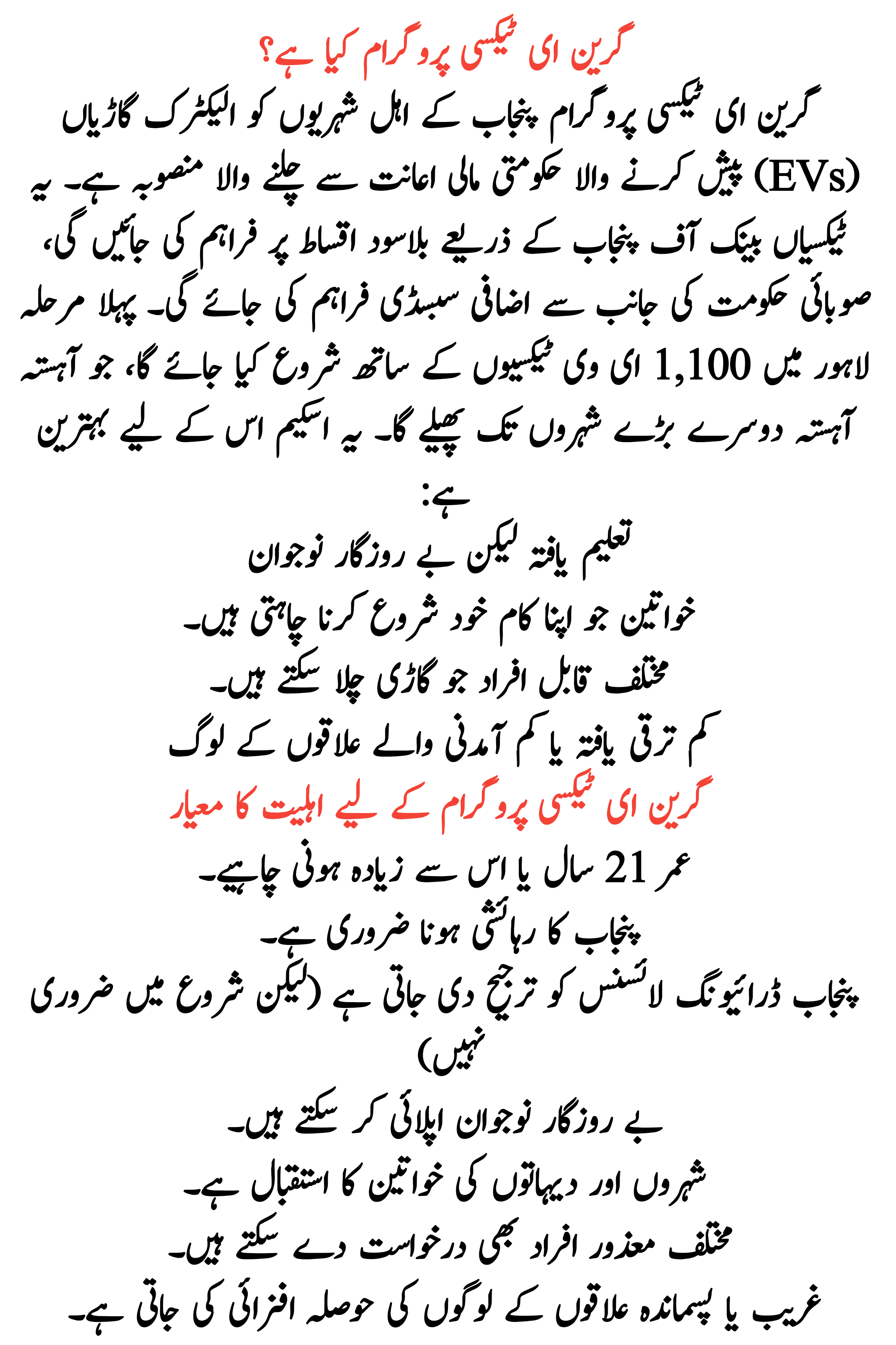 Punjab Green E-Taxi Program Registration Process