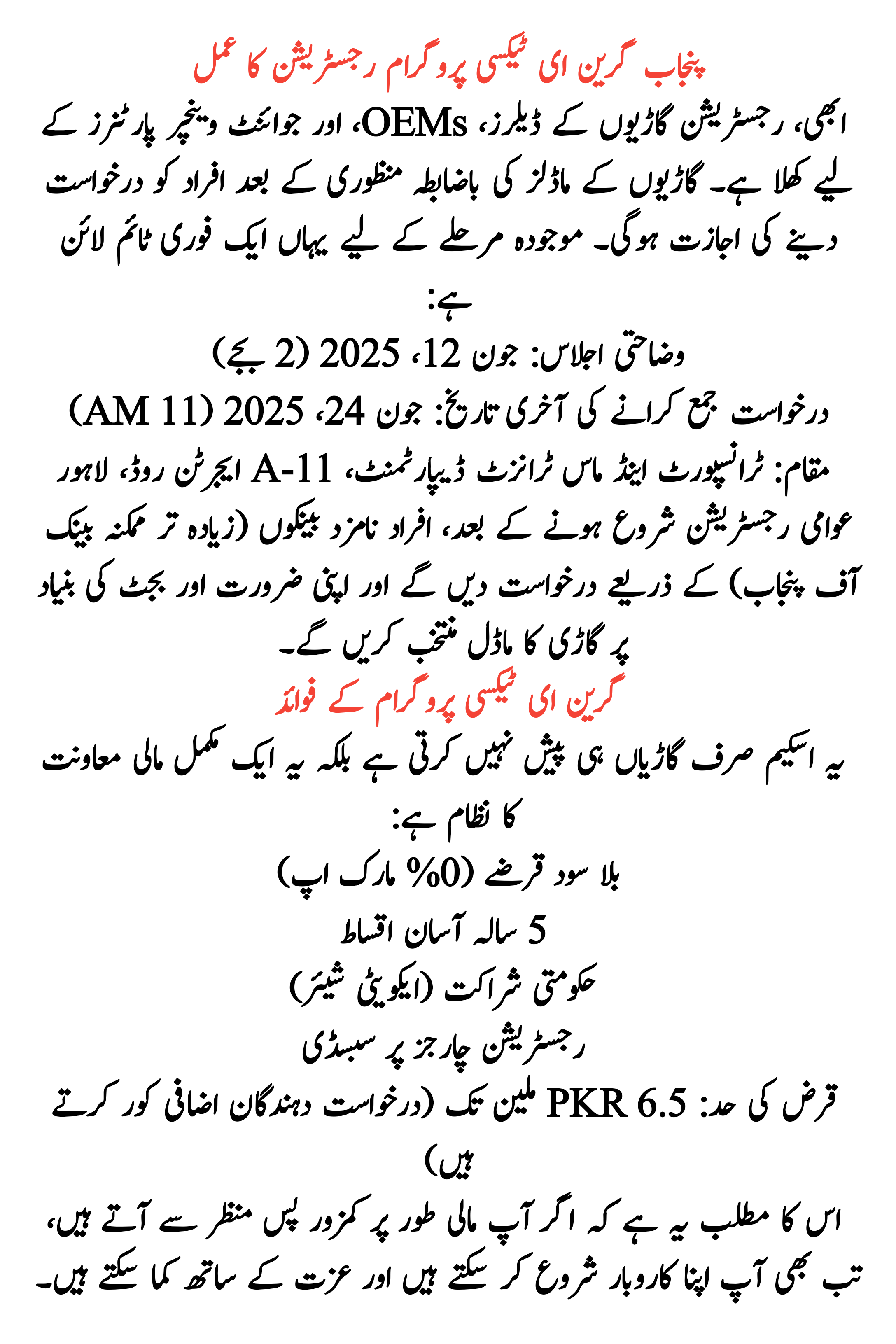 Punjab Green E-Taxi Program Registration Process