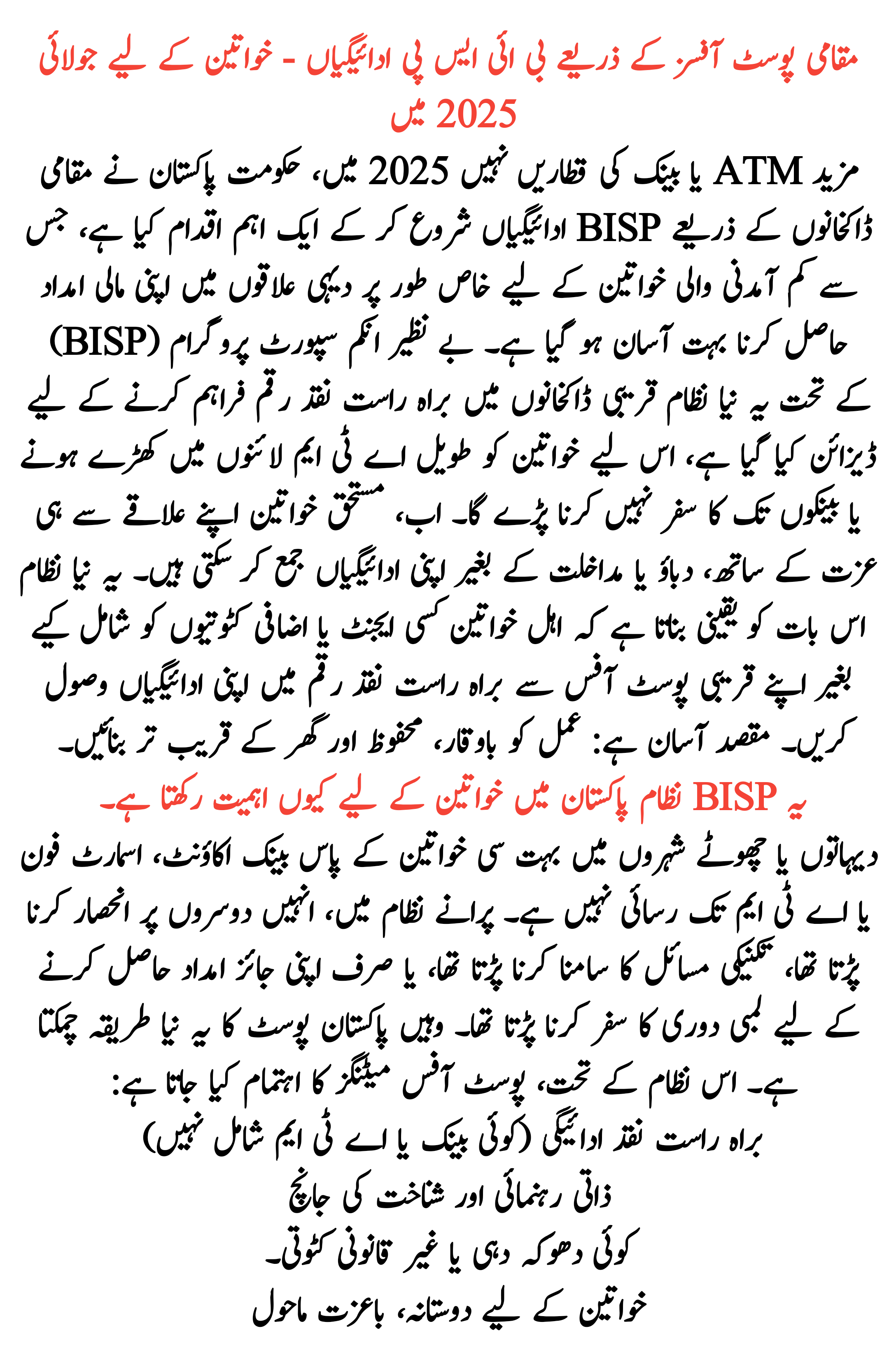 BISP Payments Through Local Post Offices