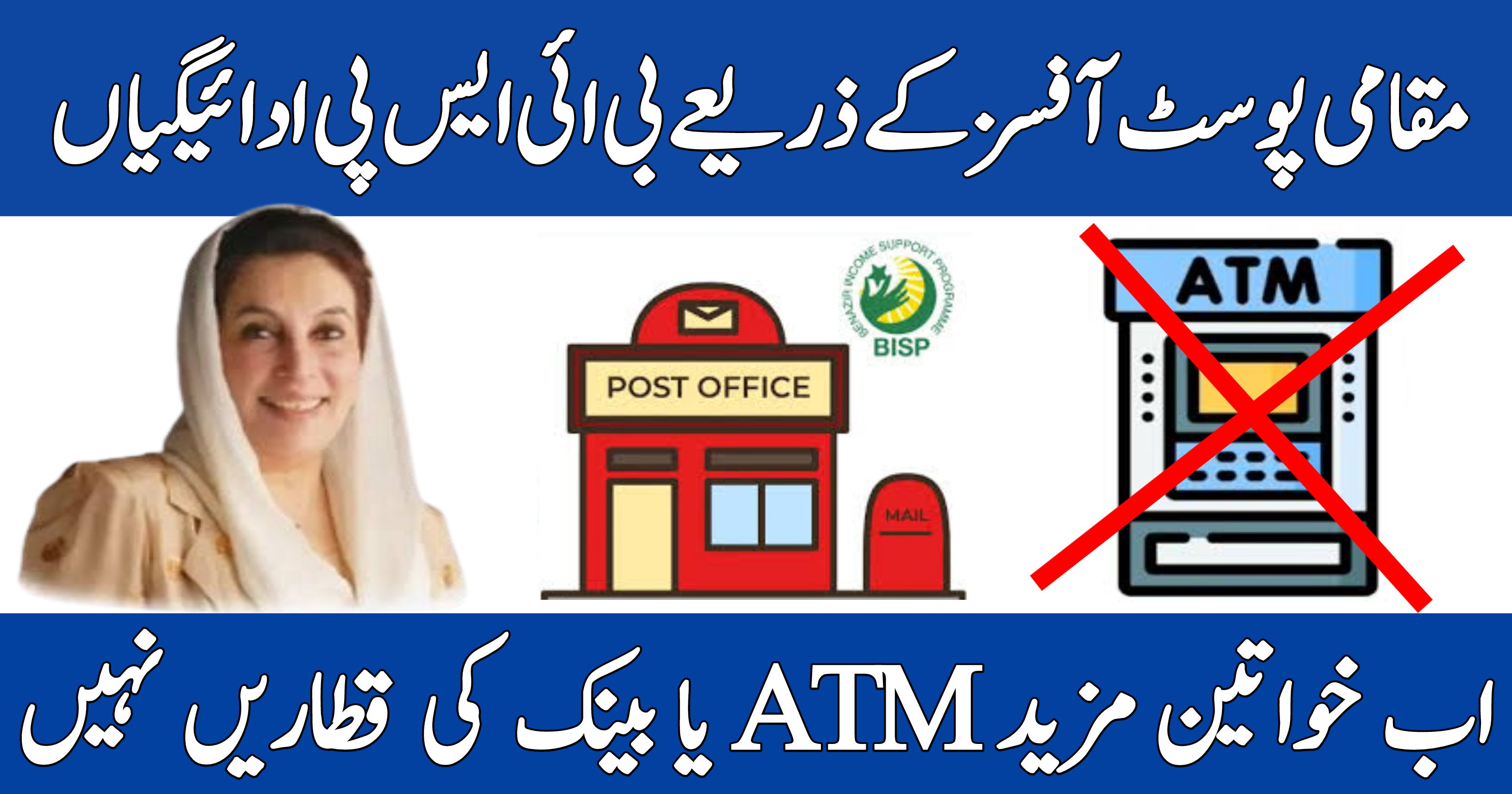 BISP Payments Through Local Post Offices