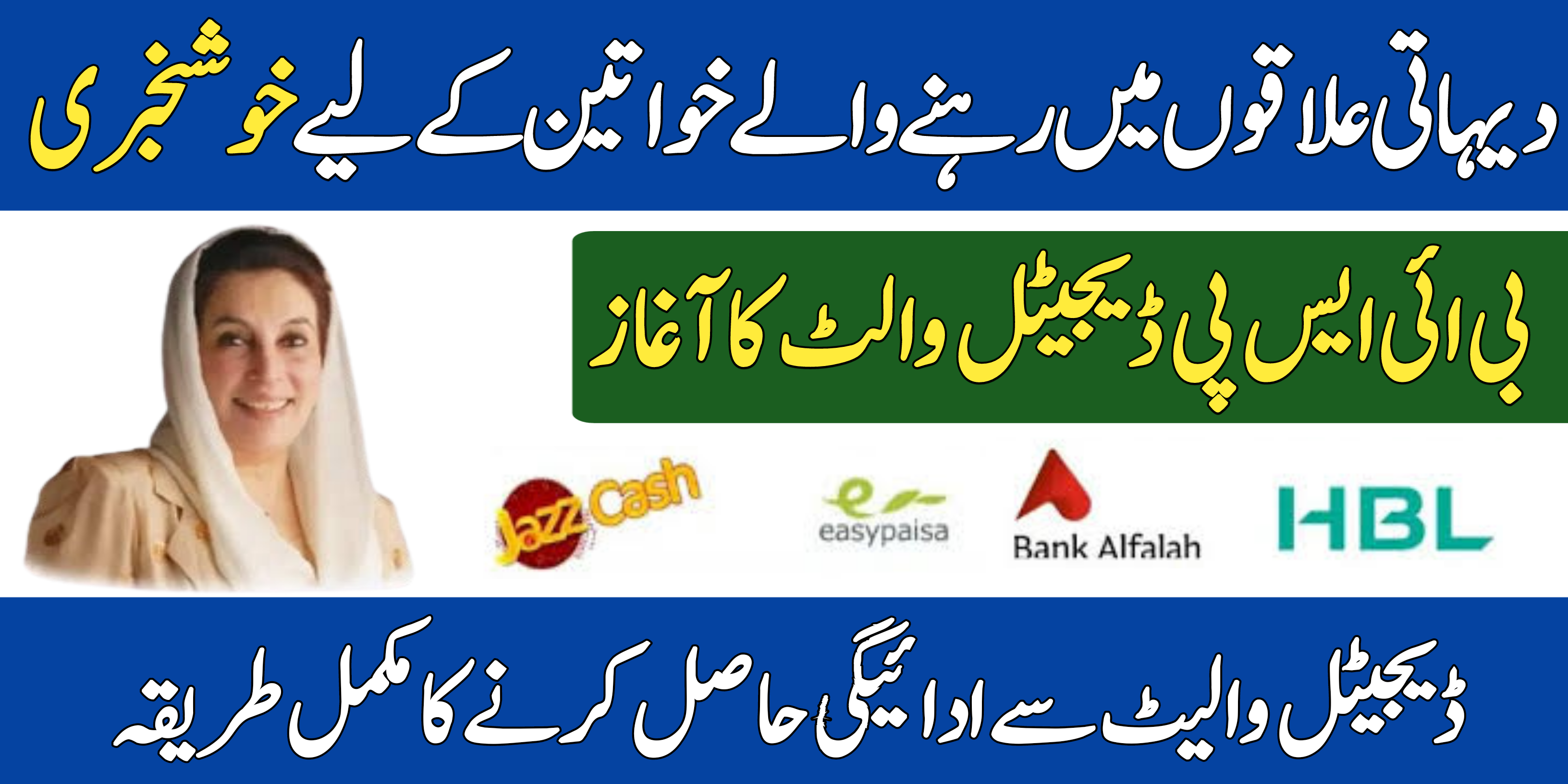 BISP Launch Digital Wallet Payment System