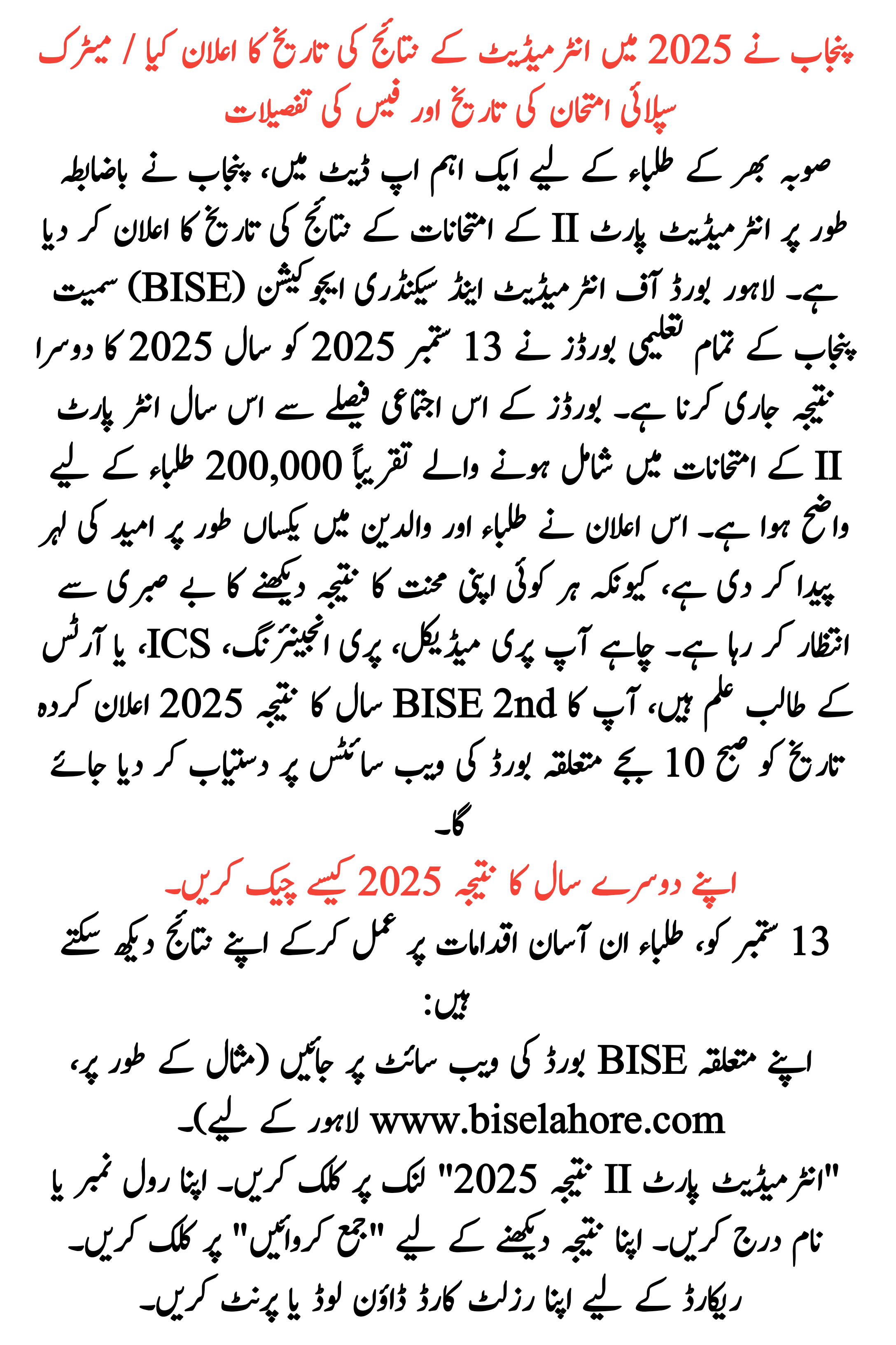 Intermediate Result Date in 2025