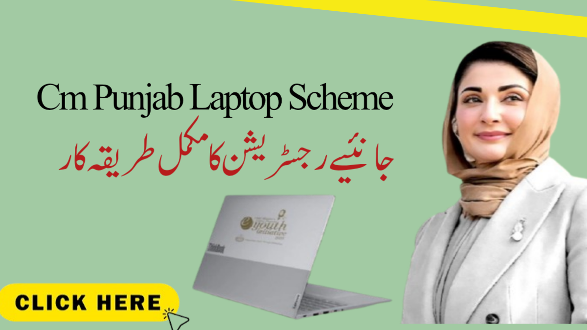 CM Punjab Laptop Scheme Phase 2