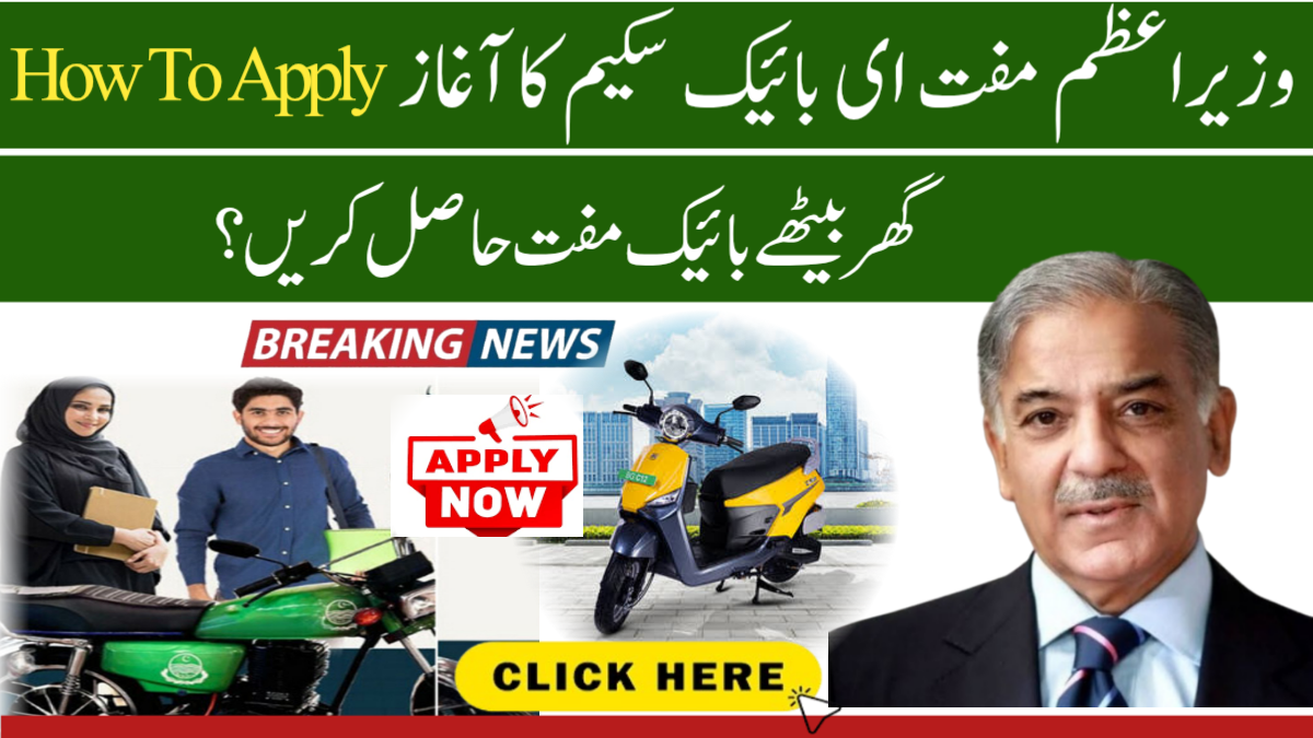 Free Bikes Scheme 2025